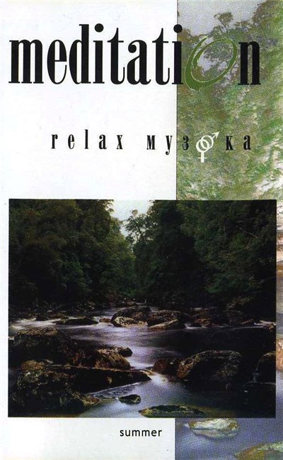 Various - Meditation - Summer download mp3 flac