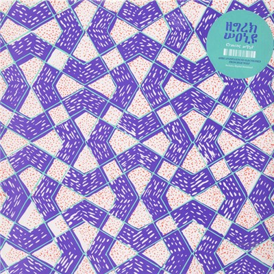 High Wolf - Growing Wild download mp3 flac