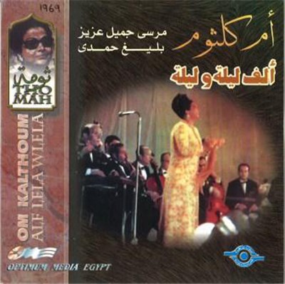 أم كلثوم = Om Kalthoum - ألف ليلة وليلة = Alf Lela Wlela download mp3 flac