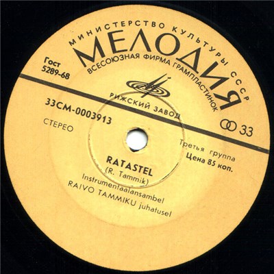 Raivo Tammiku Instrumentaalansambel - Ratastel / Kahekesi Ohtul download mp3 flac