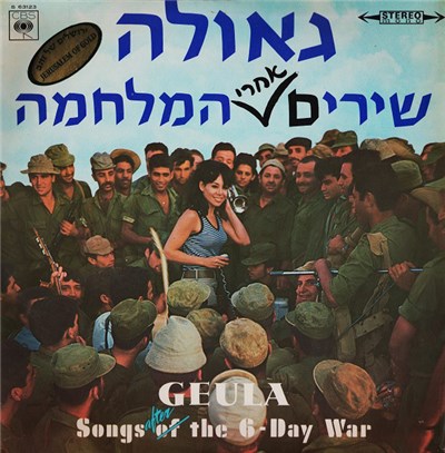 Geula Gill - Songs After Of The 6-Day War download mp3 flac