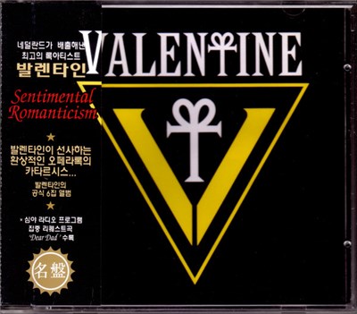 Valentine - Believing Is Seeing download mp3 flac