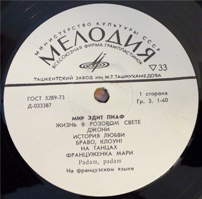 Эдит Пиаф - Мир Эдит Пиаф download mp3 flac