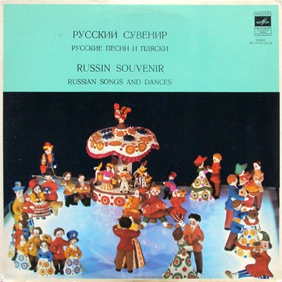Various - Russian Souvenir (Russian Songs And Dances) download mp3 flac