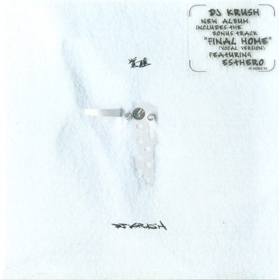 DJ Krush - 覚醒 -Kakusei download mp3 flac