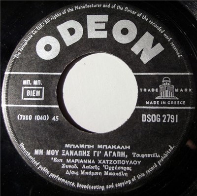 Μπάμπη Μπακάλη, Μαριάννα Χατζοπούλου - Μη Μου Ξαναπής Γι' Αγάπη / Θα Πεθάνω Αργά Αργά download mp3 flac