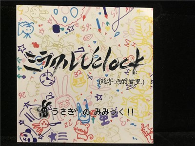 Usagi No Mimic!! - ミラクルO'clock download mp3 flac