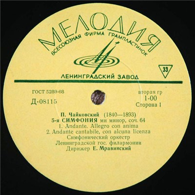 P. Tchaikovsky - Leningrad Philharmonic Orchestra , Conductor Evgeny Mravinsky - Symphony No. 5 In E Minor, Op. 64 download mp3 flac