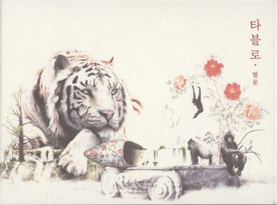 Tablo - 열꽃 download mp3 flac