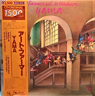 Art Farmer With Joe Henderson - Yama download mp3 flac