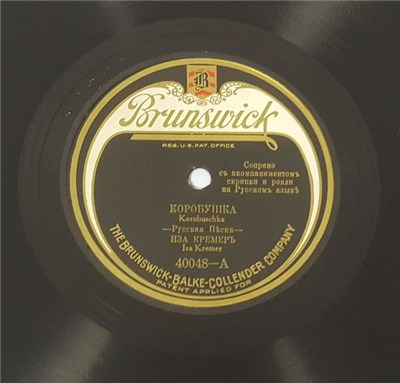 Isa Kremer - Korobuschka / Nu Zeliu download mp3 flac