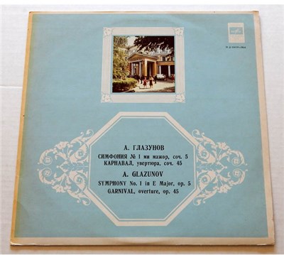 Alexander Glazunov - Symphony No. 1 In E Major, Op. 5 Carnival, Overature, Op. 45 download mp3 flac
