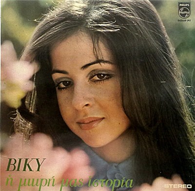 Βίκυ - Η Μικρή Μας Ιστορία download mp3 flac