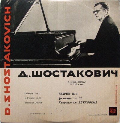 D. Shostakovich, Beethoven Quartet - Quartet No. 3 In F Major, Op. 73 download mp3 flac
