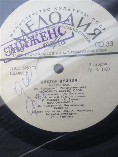 Виктор Вуячич - Виктор Вуячич download mp3 flac