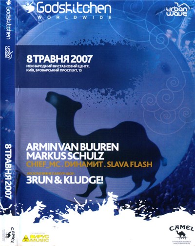 Various - Godskitchen Worldwide (8 травня 2007) download mp3 flac