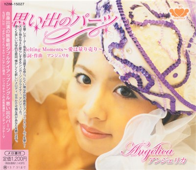 Angelica = アンジェリカ - 思い出のパーツ download mp3 flac