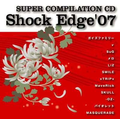 Various - Super Compilation CD: Shock Edge'07 download mp3 flac