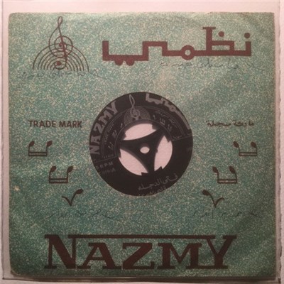 فتى الدجله - حباب قلبي بعيدين / حزين الدار download mp3 flac
