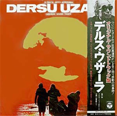 Isac Schwalz - デルス・ウザーラ = Dersu Uzala download mp3 flac
