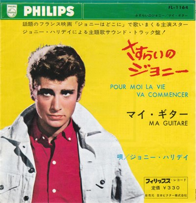 ジョニー・ハリデイ - さすらいのジョニー = Pour Moi La Vie Va Commencer download mp3 flac
