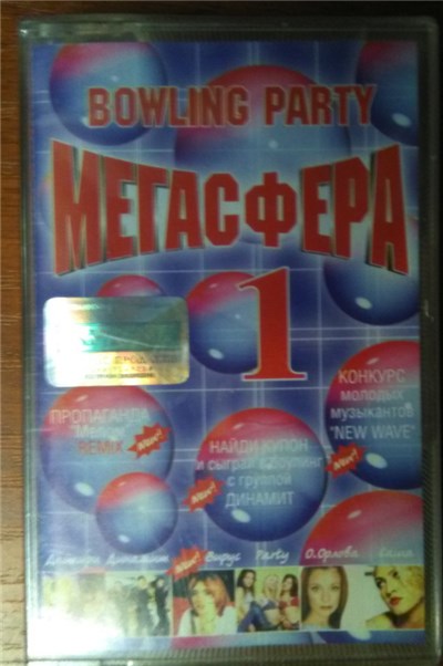 Various - Bowling Party. Мегасфера 1 download mp3 flac
