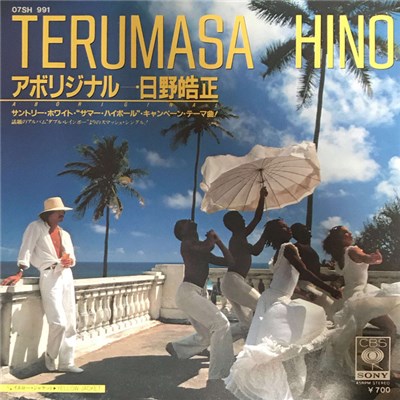 Terumasa Hino = 日野皓正 - アボリジナル = Aboriginal download mp3 flac