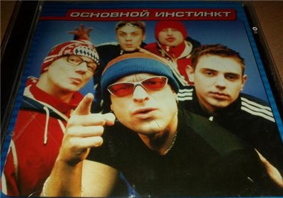 Основной Инстинкт - Основной Инстинкт download mp3 flac