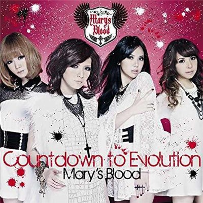 Mary's Blood - Countdown To Evolution download mp3 flac