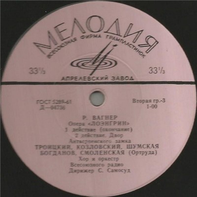 Р. Вагнер - Лоэнгрин download mp3 flac