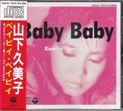 Kumiko Yamashita - Baby Baby download mp3 flac