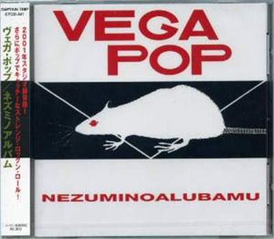 Vega Pop - NEZUMINOALUBAMU download mp3 flac