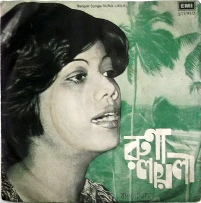 রুনা লায়লা - Bengali Songs download mp3 flac