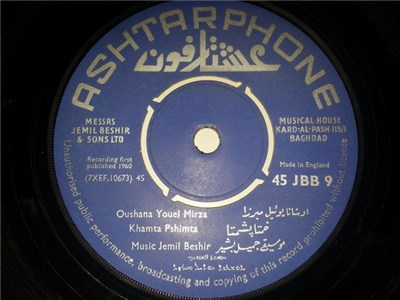 اوشانا يوئيل ميرزا = Oushana Youel Mirza - خمتا پشمتا / جميلة = Khamta Pshimta / Jamila download mp3 flac