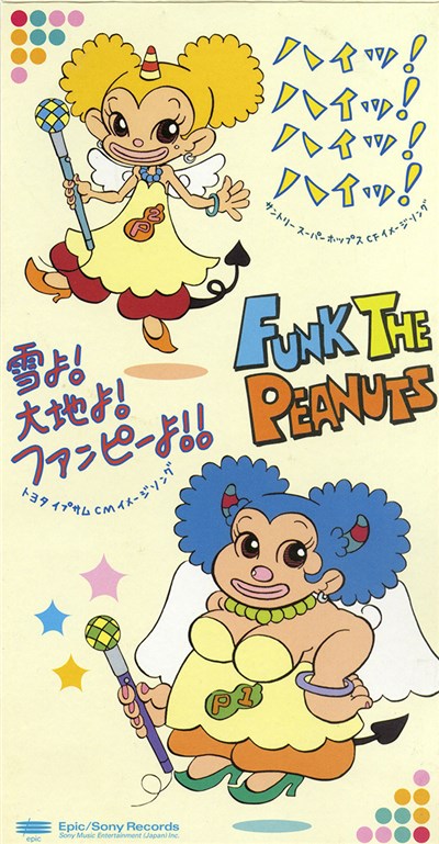 Funk The Peanuts - ハイッ! ハイッ! ハイッ! ハイッ! download mp3 flac