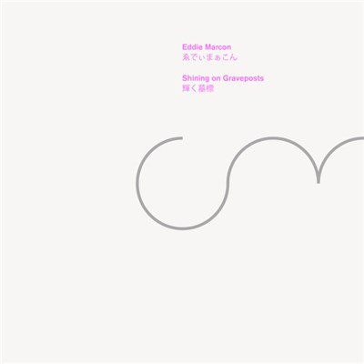 Eddie Marcon - Shining On Graveposts [輝く墓標] download mp3 flac