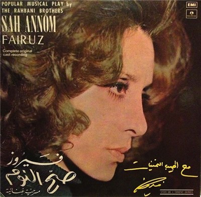 فيروز = Fairuz - صح النوم = Sah Annom download mp3 flac