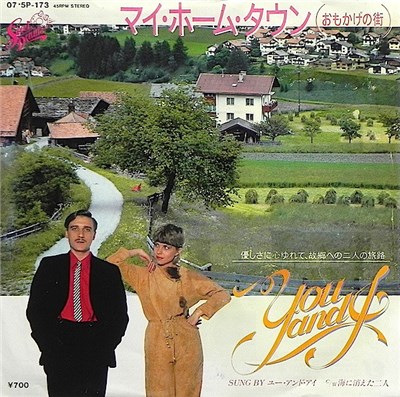 You & I - マイ・ホーム・タウン (おもかげの街) download mp3 flac