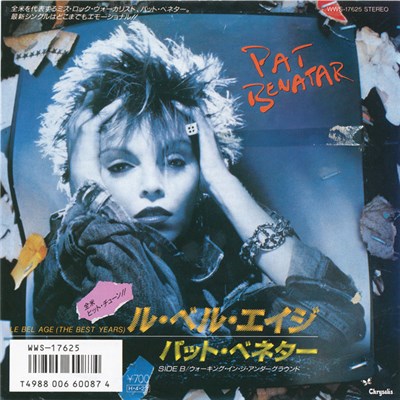 Pat Benatar - Le Bel Age download mp3 flac