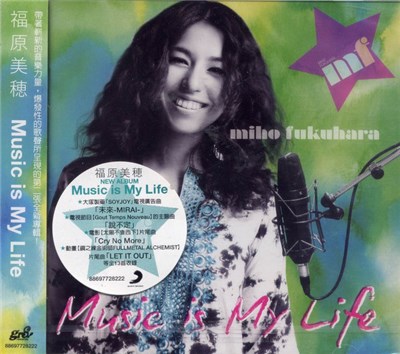 Miho Fukuhara - Music Is My Life download mp3 flac
