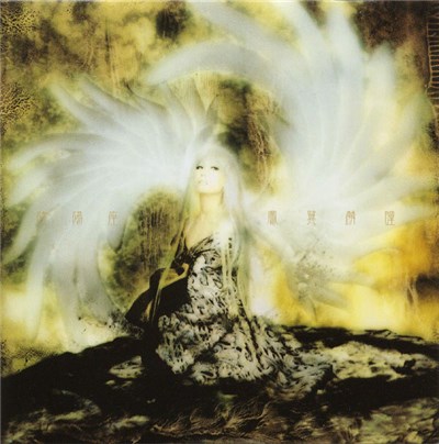陰陽座 - 鳳翼麟瞳 download mp3 flac