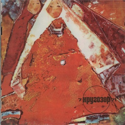 Various - Кругозор №7/1971 download mp3 flac