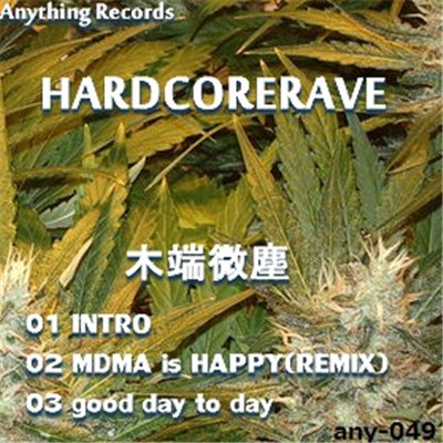 木端微塵 - Hardcorerave download mp3 flac