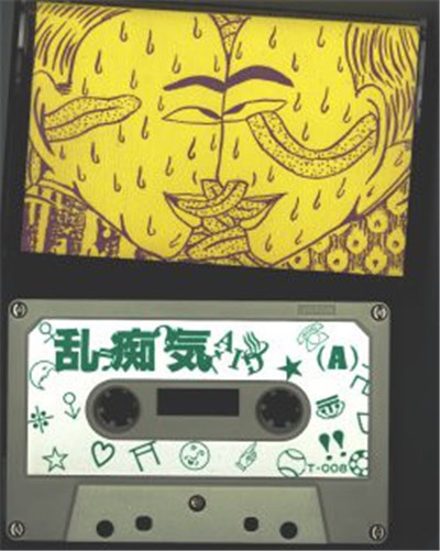 Various - 乱痴気 Aid オムニバス download mp3 flac