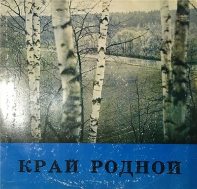 Various - Тӑван Ҫӗршив = Край Родной download mp3 flac