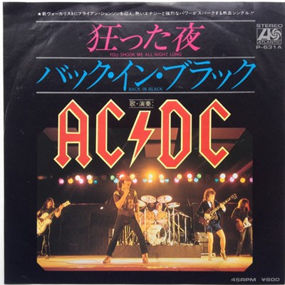 AC/DC - You Shook Me All Night Long / Back In Black download mp3 flac