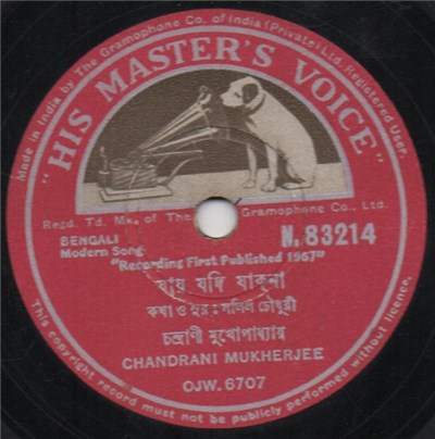 Chandrani Mukherjee - Unknown Title download mp3 flac