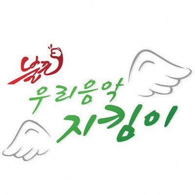 Brown Eyed Girls - 불끈송 download mp3 flac