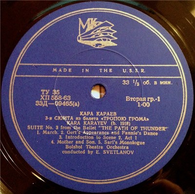 Kara Karayev - Suite No. 3 From The Ballet “The Path Of Thunder” download mp3 flac