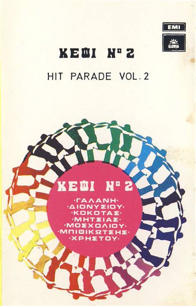 Various - Κέφι Νο 2 - Hit Parade Vol. 2 download mp3 flac